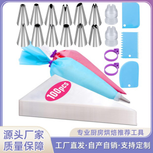Amazon 120-piece pastry nozzle suit disposable pastry bag converter cream scraper pastry suit