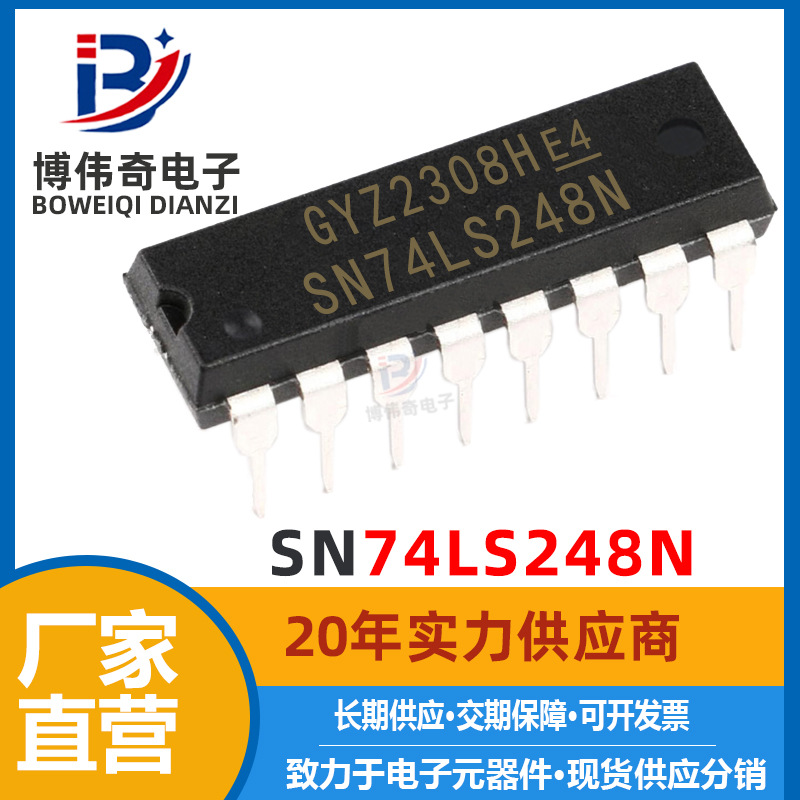 SN74LS248N 全新 直插DIP16 译码器驱动 数字逻辑芯片IC 74LS248N