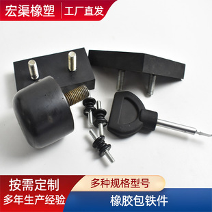 Processing Rubber-Coated Iron Parts, Mechanical Rubber-Coated Accessories, Instrument Heightening Foot Pads, Double-Threaded Rubber Shock Absorbers