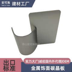 佛山源工場品質保証竹炭木金属板室内内装集積壁板炭素結晶板