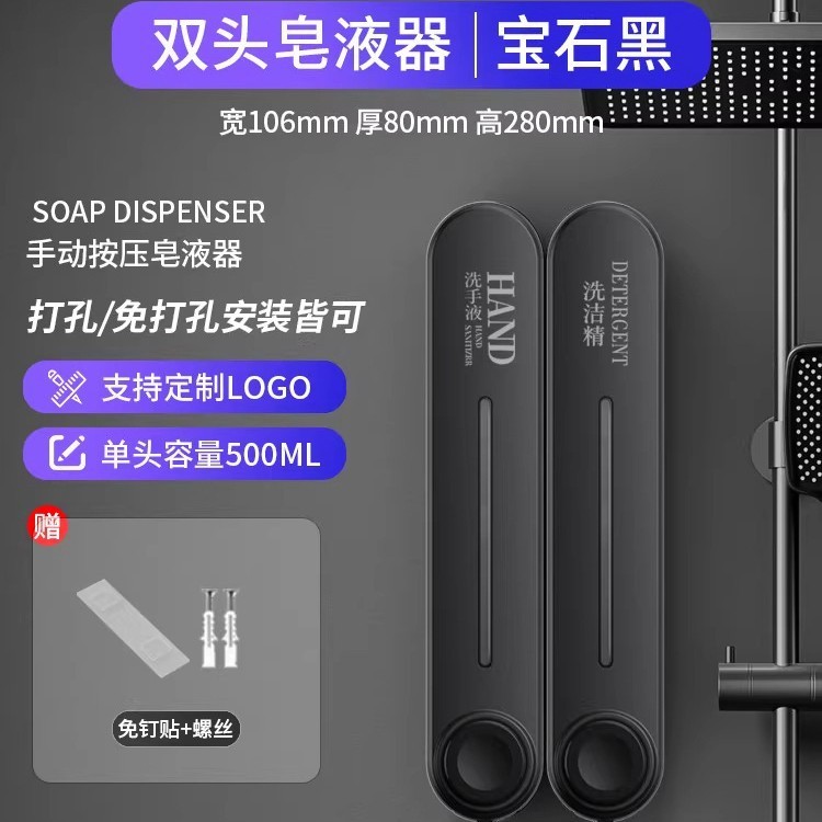 ホテル業務用ソープディスペンサー壁掛け手指消毒剤壁掛け浴室シャンプーシャワージェル詰め替えボトル|undefined