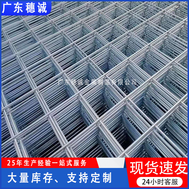 广州源头厂家镀锌钢筋网片黑碰网黑铁网片建筑网片铁丝网大量现货