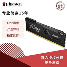 金士顿 内存条批发 DDR4 3600 8G 16G  Beast野兽系列 台式机内存