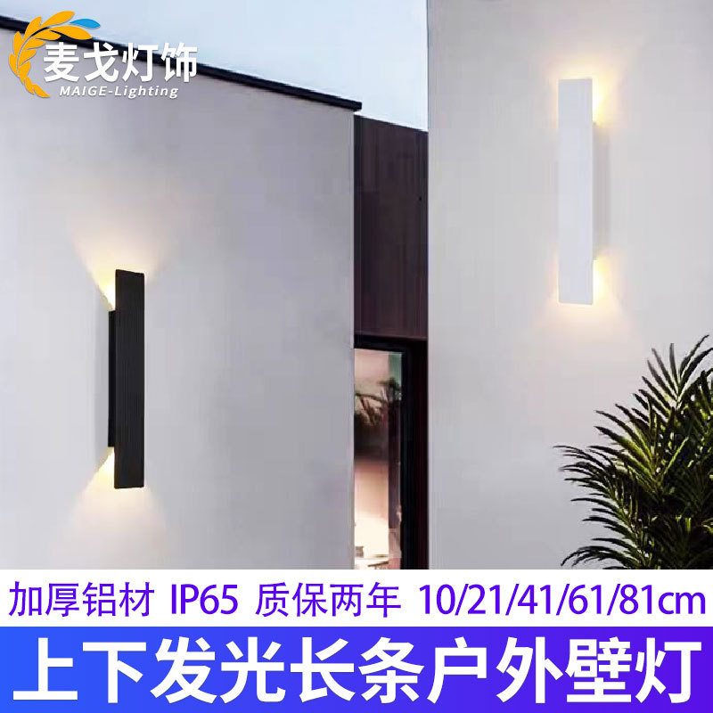 led户外防水壁灯长条方形别墅庭院花园围墙灯室外露台阳台外墙灯|undefined
