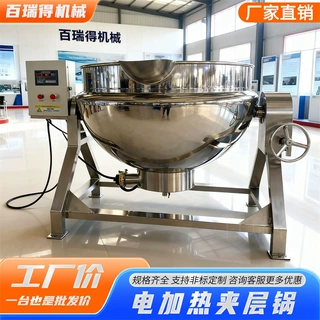 电加热夹层锅 红薯凉粉熬制锅 卤味酱牛肉蒸煮锅保温商用卤肉锅