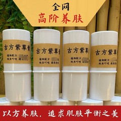 供应紫草膏儿童宝宝蚊虫叮咬跳蚤多效修护舒缓驱蚊止痒膏现货