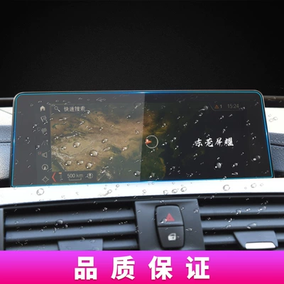 Film Screen Protector – BMW Other Automotive Interior Supplies