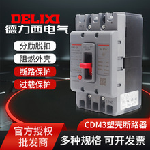 ����CDM3�ܿǶ�·���������� 400A630A�������߶�·��3P4P