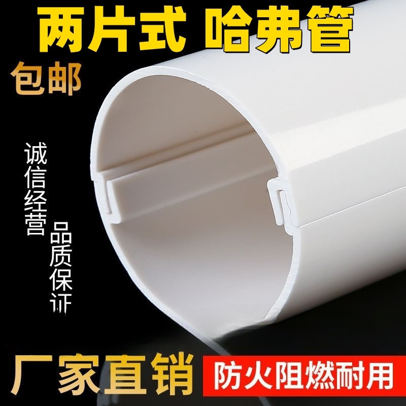 半圆哈夫管125mm热水管装饰燃气管pvc装饰管两片式圆管管道电力