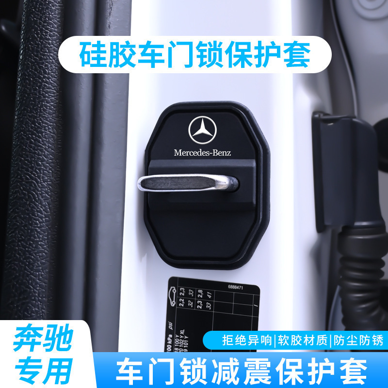 人気の車のロゴドアロックカバー、特別な車のドアサイレント衝撃吸収パッド、ドアロックバックル保護カバー、ドアロックカバー|undefined