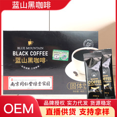 南京同仁堂青山黒コーヒー源工場カスタムコーヒー女性インスタントコーヒー粉生放送代発