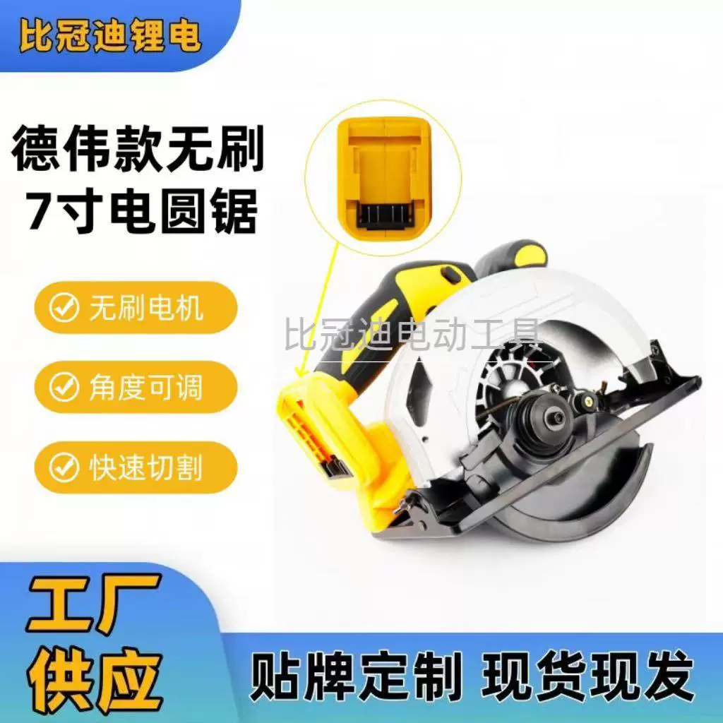 Трансграничная 7-дюймовая бензопила Dewei бесщеточная зарядная высокая мощность ручная дисковая пила безпроводная ручная ручная режущая пила
