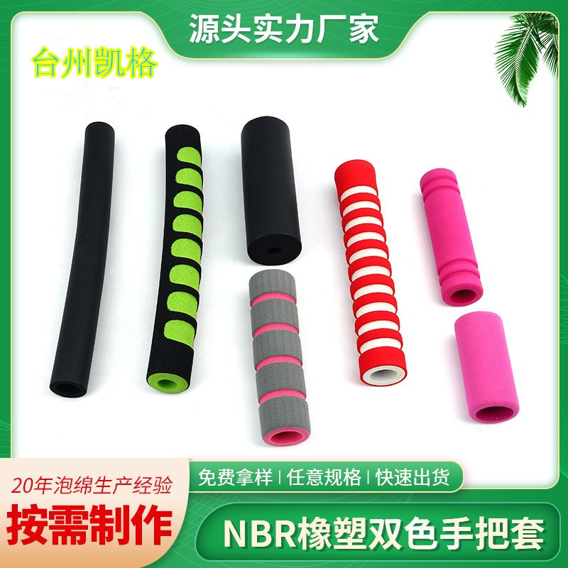 把套厂家供应双色多色海绵护套NBR泡棉手柄套呼啦圈海绵套管批发