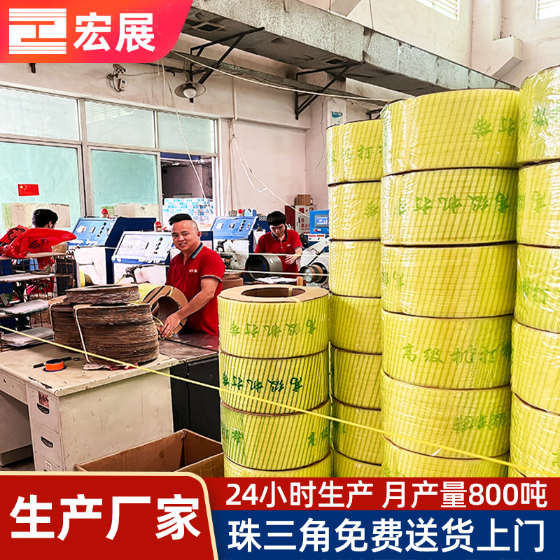 东莞厂家直供pp打包带 全自动塑料机用透明环保热熔pp打包带 批发