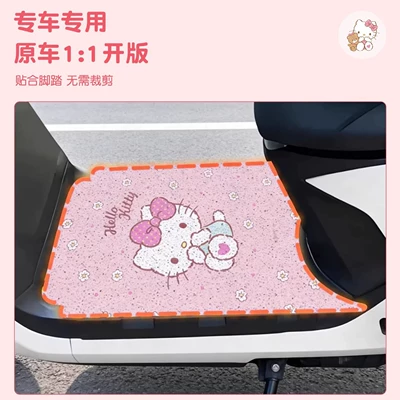 Electric vehicle foot mat: Version Seat Cushion Cover, Foot
