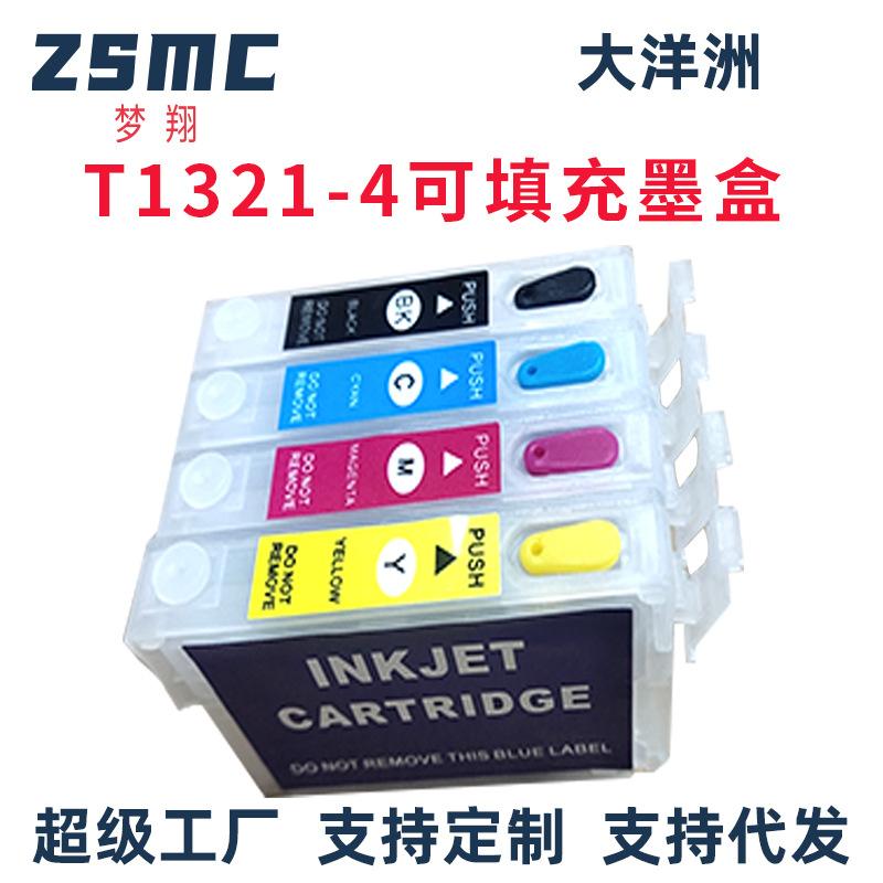 适用爱普生T22 TX120 TX130 N11 NX125 NX130填充墨盒T1321 T1331