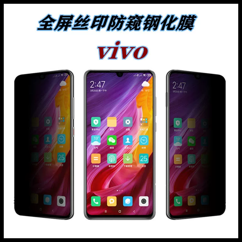 Подходит для VIVO x9s/x20/x21 защитная пленка приватности x6/x7 PLUS защитная пленка X23/X27 закалённая пленка приватности