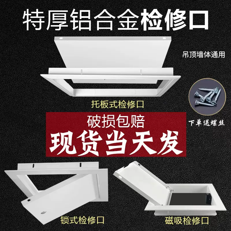 铝合金检修口吊顶墙面管道装饰盖板天花中央空调维修检查口定制