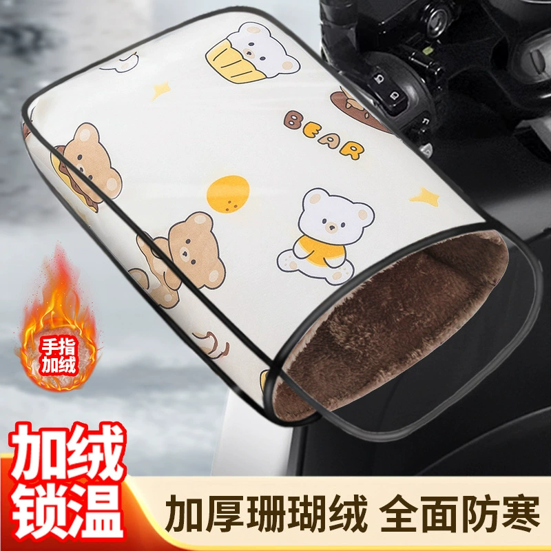 Теплые перчатки для электромобиля, зимние мотоциклетные трамвайные лобовое стекло, чехол на руль, на флисовой подкладке, утолщенная аккумуляторная автомобильная защита для рук для женщин, велоспорт