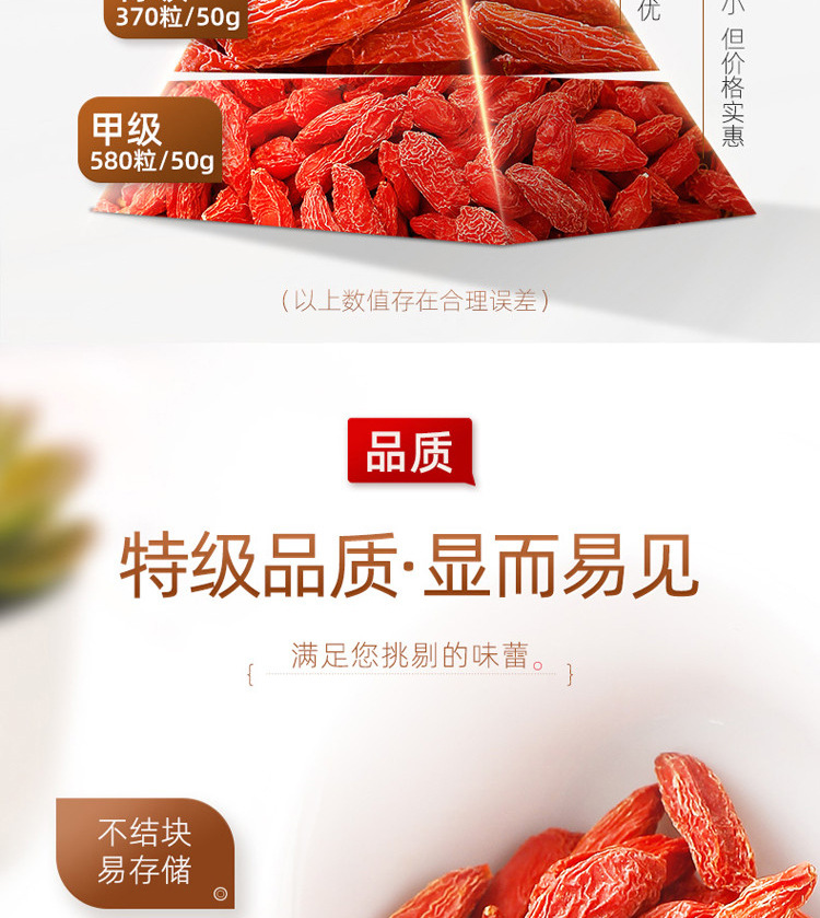 Premium Ningxia Goji Berries 200g Dried Wolfberry Gou Qi Zi Ready to Eat key features