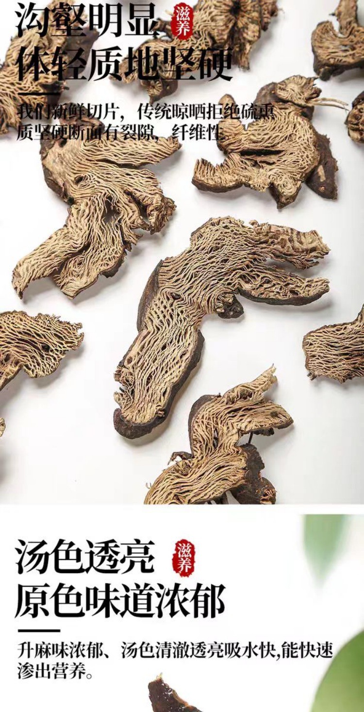 Sheng Ma Powder (Cimicifuga foetida) — Northeast-Grown Dried Herb, 500g specifications