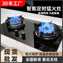 招商加盟猛火灶 商用定时鸳鸯液化气天然气煤气嵌入式九腔猛火灶