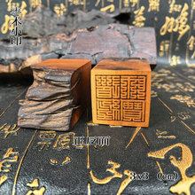 ����ɽֱ�l��ľӡ��ľСӡ��������ӡ��ˇƷ3*3(cm)����ӡ