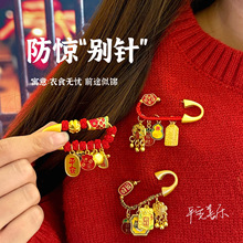 国风创意平安喜乐胸针孕妇宝宝压惊别针好运饰品针礼物福气小挂件