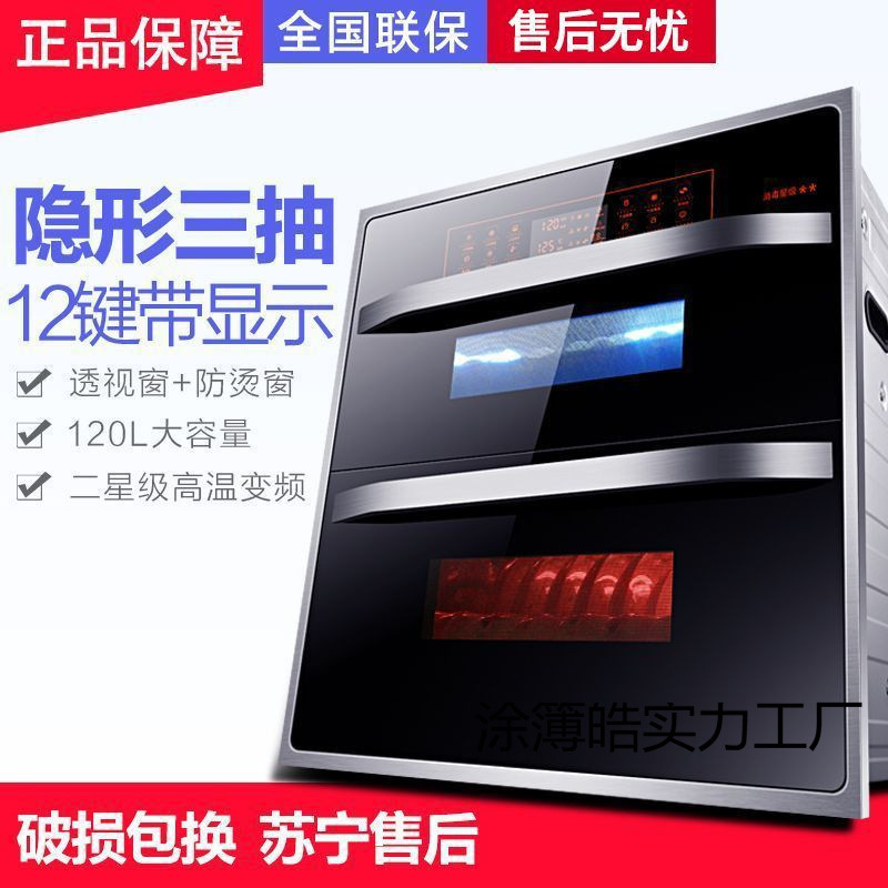 好太太消毒柜嵌入式家用厨房消毒碗柜镶嵌式两门三抽碗柜抽屉|undefined
