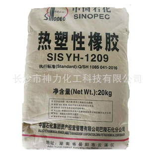 Thermoplastic Rubber Benzoylene Polystyrene Embellishment Resonance SIS YH-1209