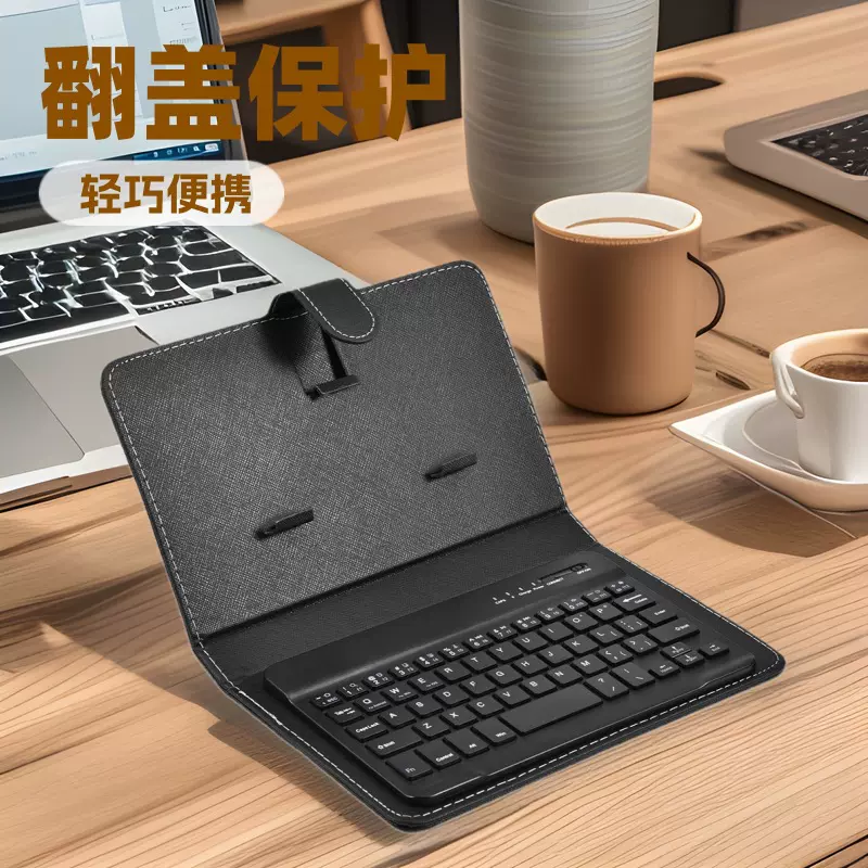 手机蓝牙键盘保护套翻盖办公无线支撑架皮套二合一跨境优选专用