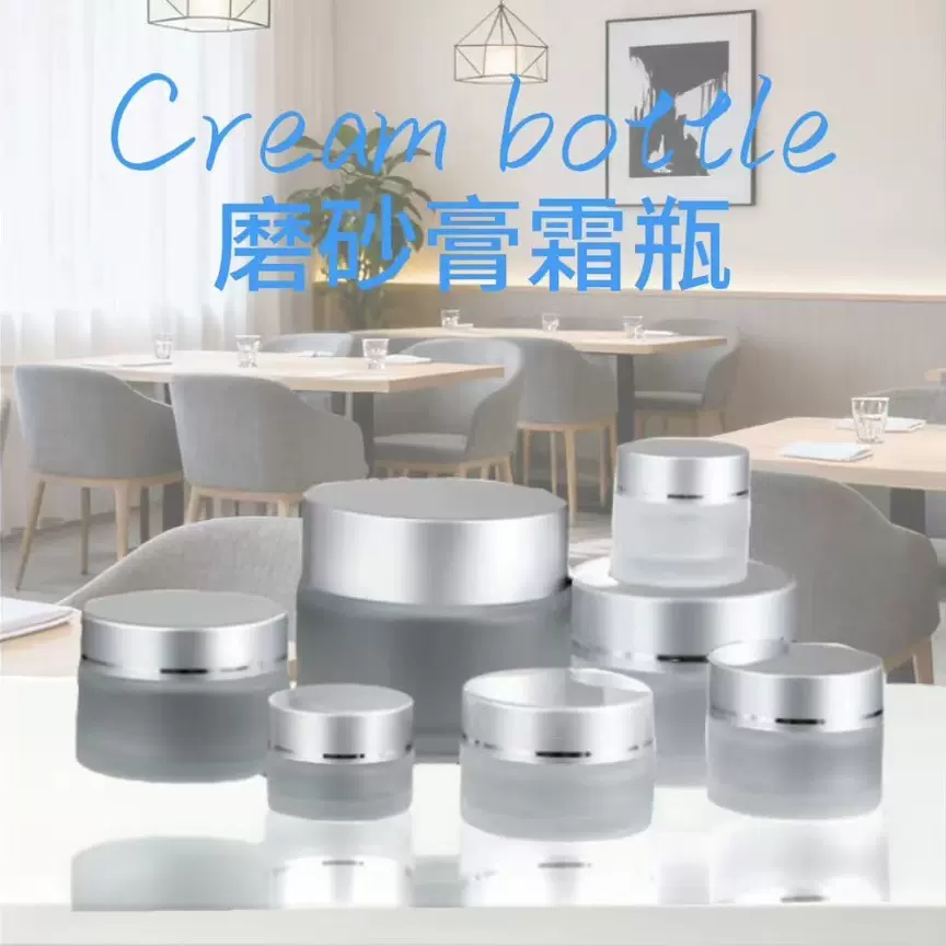 现货磨砂玻璃膏霜瓶膏体瓶面霜分装瓶5g装化妆品瓶眼霜瓶