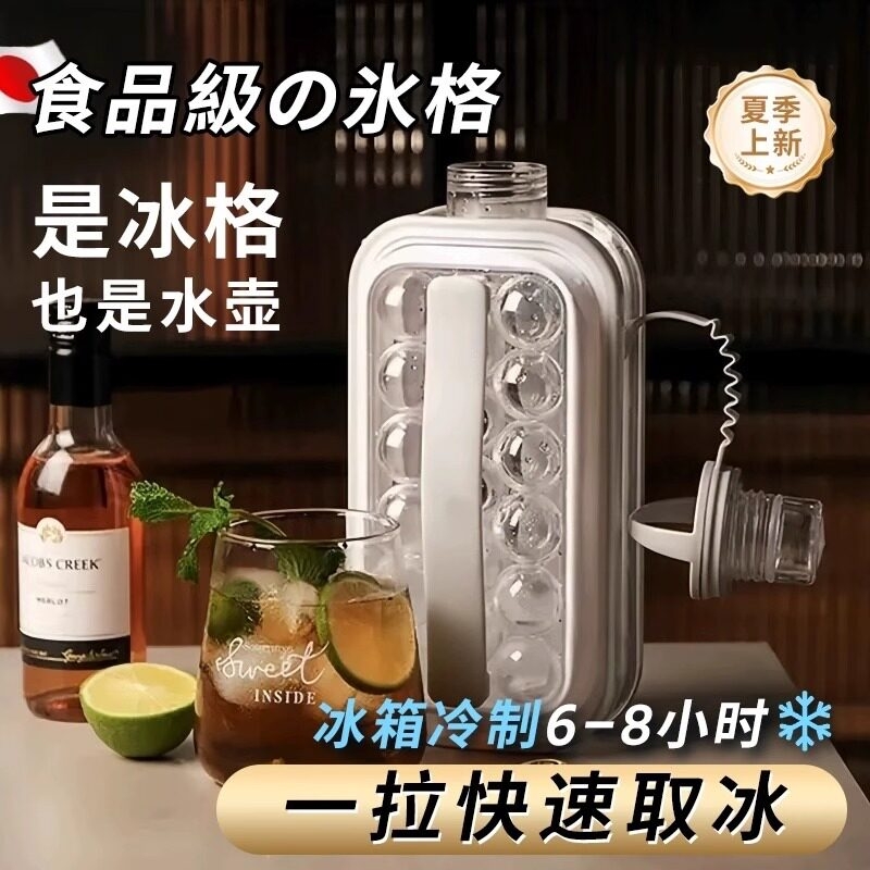 夏季冰杯冰格冰球模具大容量水壶冰箱冻冰制冰块壶食品级厂家批发