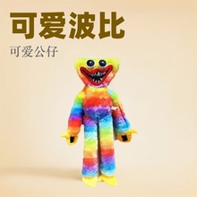 poppyplaytime毛绒玩具怪兽公仔长毛怪玩偶娃娃跨境现货批发超萌