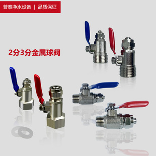 4 points outer wire turn 2 points metal ball valve 4 points outer thread turn 2 points 3 points metal switch valve 4 points inner thread