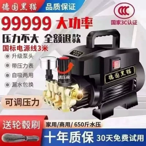 Black Cat Fully Automatic High-Pressure Car Washing Machine, High-Power 220V Household Cleaning Machine, Powerful Car Washing Tool, Car Washing Water Gun