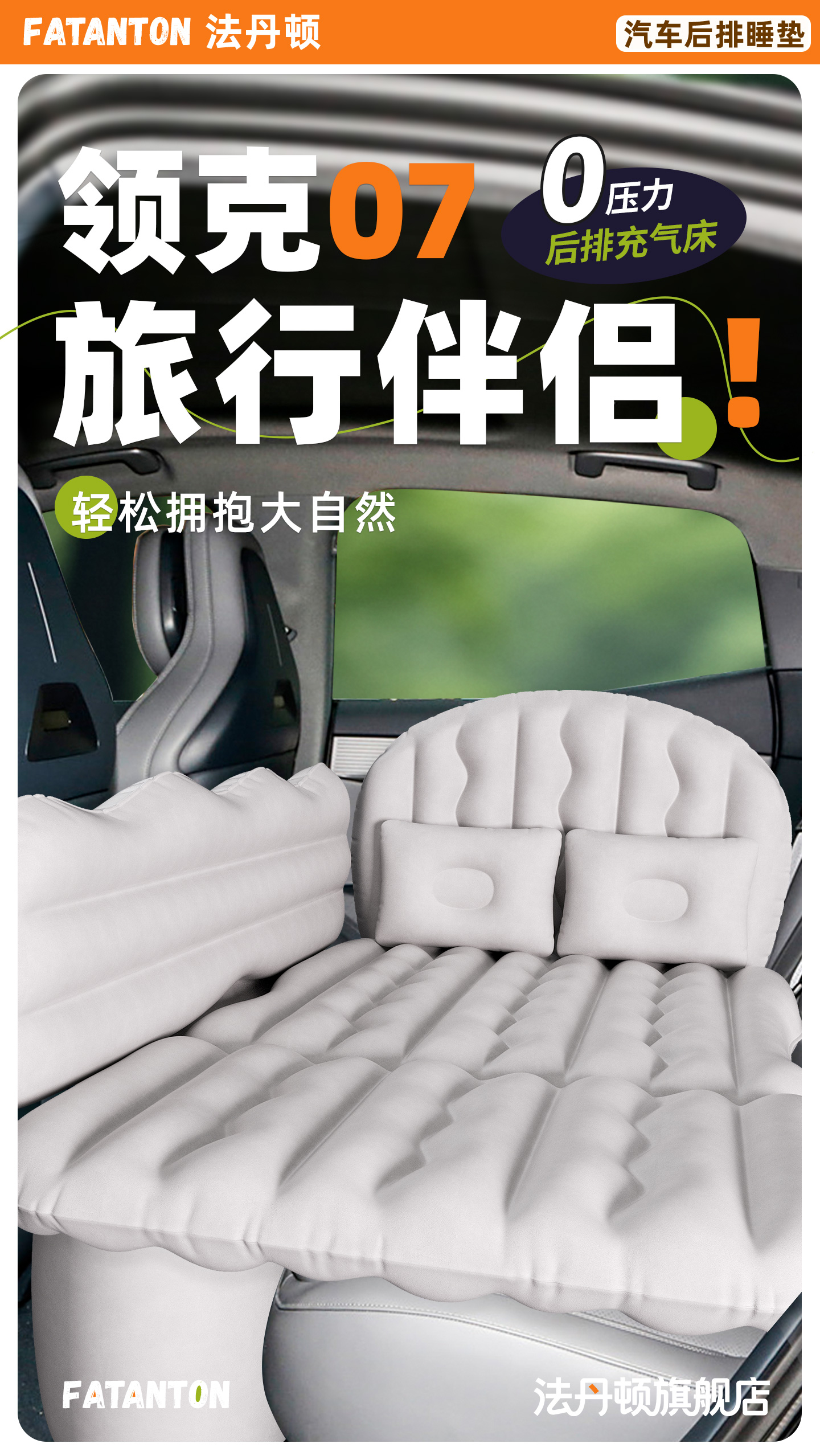 24 models of Lynk & Co 07 car air mattresses, rear seat sleeping pads, emp car sleeping trunk accessories