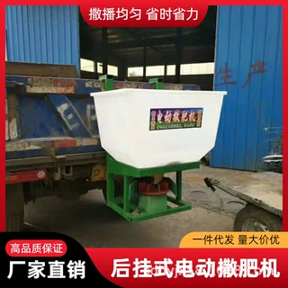 浩阳农用24V电动撒肥机家用三轮车后挂施肥器复合肥颗粒肥抛洒机