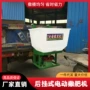 家用后挂农用电动撒肥机
