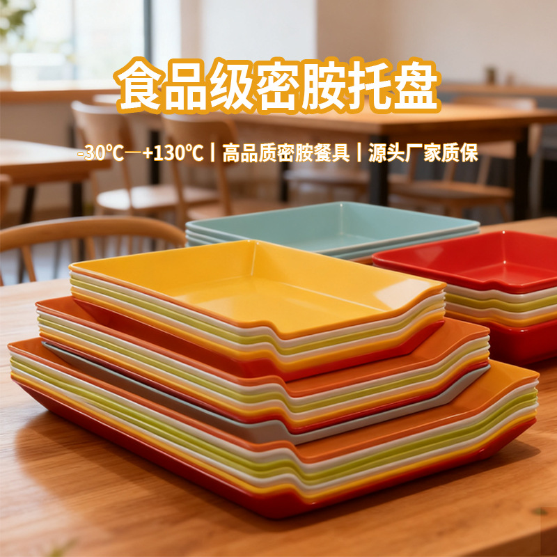 定制串串香盘子火锅店冰箱展示托盘塑料炸串盘串串展示盘烧烤盘