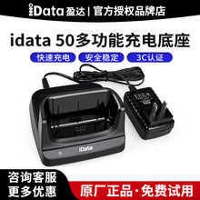 iDATA50�����ɼ������ó�늵������A늳��Ƅ��ֳֽK��PDA�����