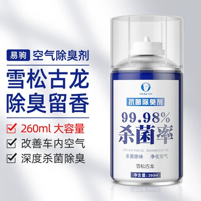 Cleaning/curing agent Sterilizer, Odor Removal, Car Interior - colognisse