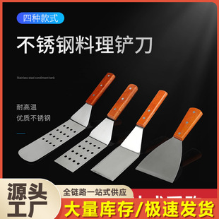 Stainless Steel Iron Plate Fried Rice Water Fried Bag Shovel Flat Shovel Steak Shovel Blade Turn-over Pancake Artifact Baking Cold Noodles Tool