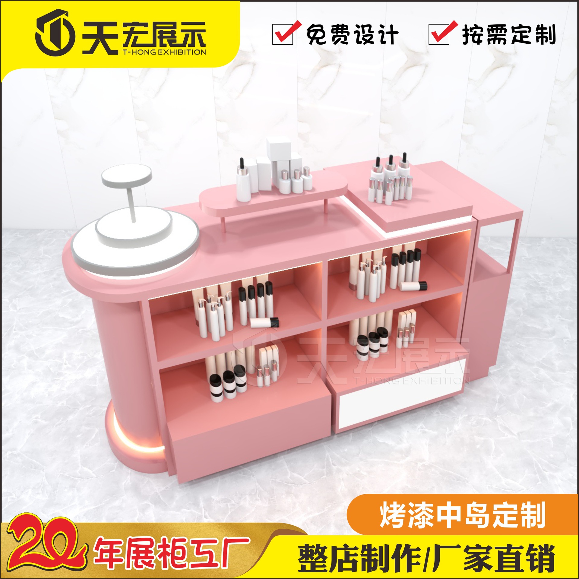化妆品展示柜实木烤漆展柜商场美妆柜台美容院产品展示柜台