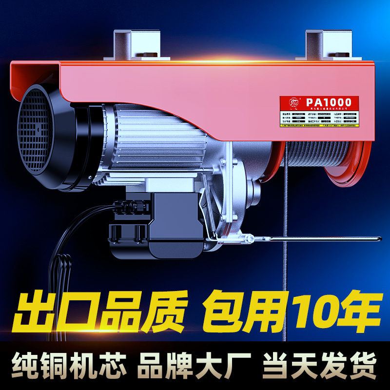 巨达220v电动葫芦遥控家用微小型吊机1吨提升机卷扬机升降起重机