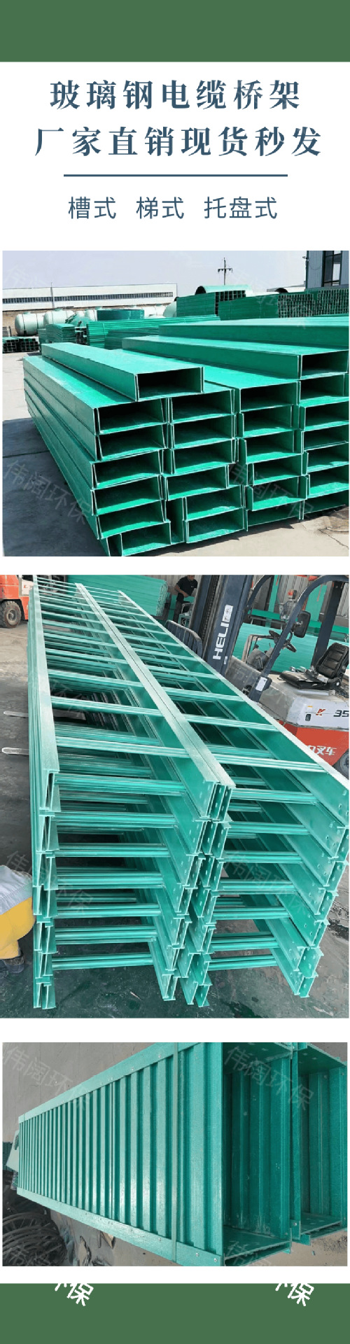 阿里巴巴桥架详情页_1@凡科快图