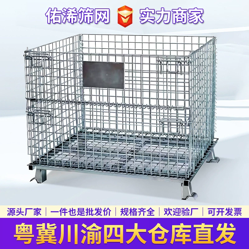 Склад Youyou Chuang Chongqing напрямую отправляет ABCD полный ассортимент металлических мобильных клеток для хранения