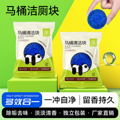 马桶洁厕灵蓝泡泡自动清洁剂清香型卫生间洁厕宝强效去污除臭工厂