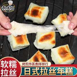 日式拉丝年糕纯糯米烤年糕糍粑火锅烧烤食材贵州特产围炉煮茶糕点