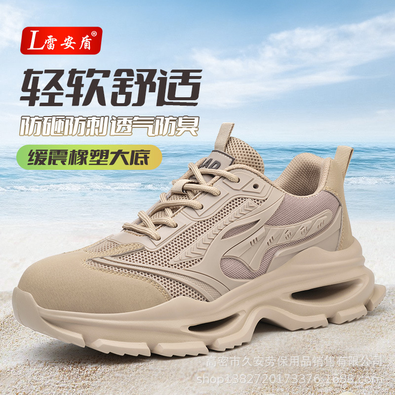 Lei 'an Shield Labor Protection Shoes Men's Summer Breathable Ultra-light Anti-smashing Anti-piercing Insulated Construction Site Safety Work Shoes